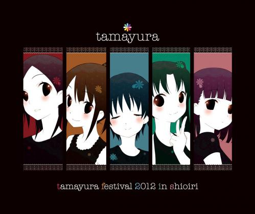 Tamayura Festival