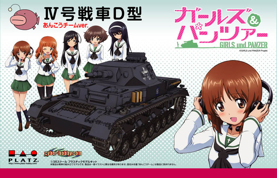 Girls und Panzer 
