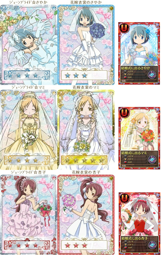 Madoka Magica Online - Boda  2