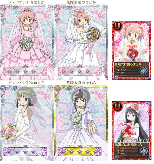  Madoka Magica Online - Boda