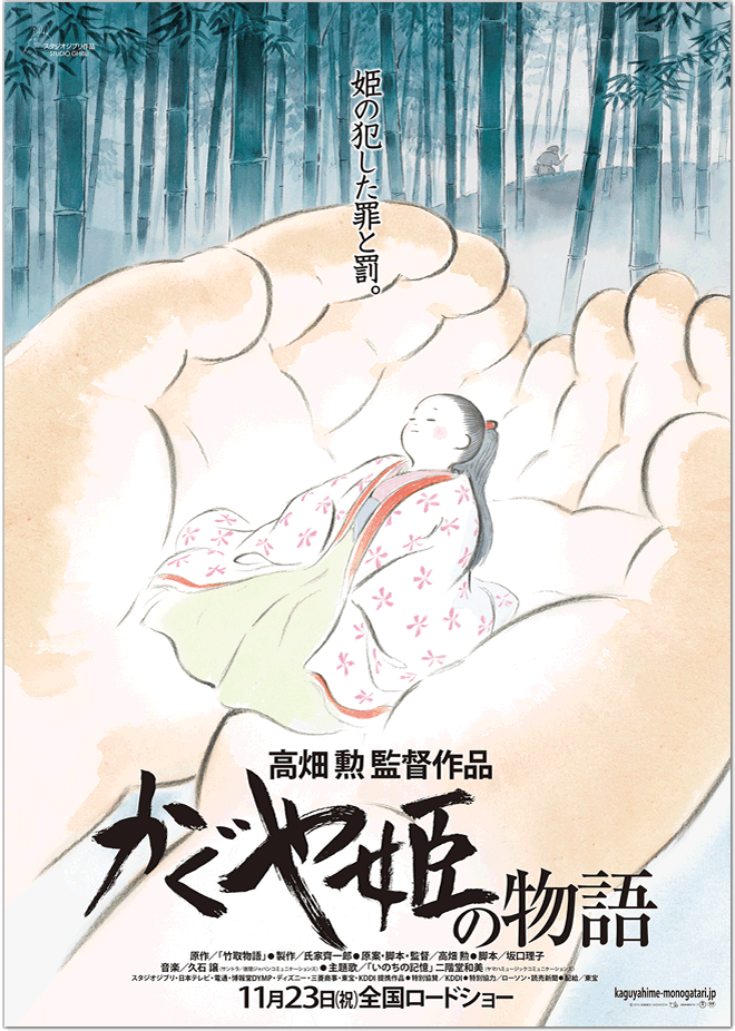Kaguya Hime no monogatari Ghibli