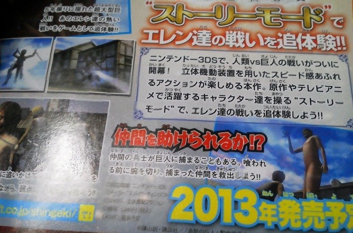 Shingeki no Kyojin 3DS - Screenshots B