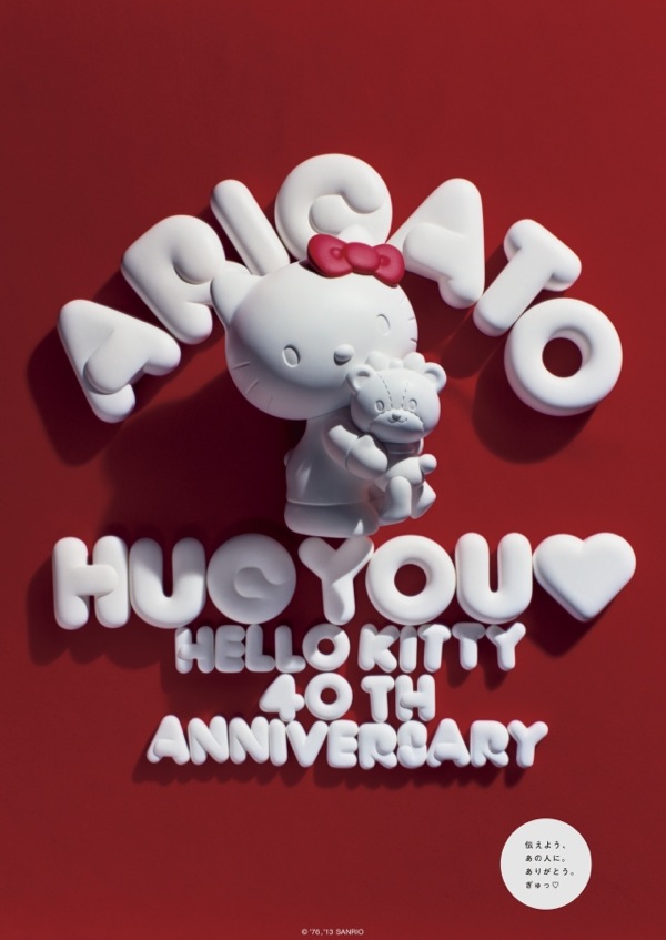 40 aniversario Hello Kitty
