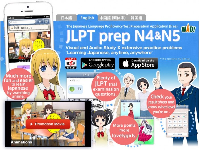 App aprender japones con anime