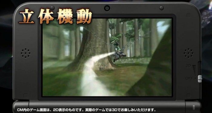 Shingeki no Kyojin - Nintendo 3DS